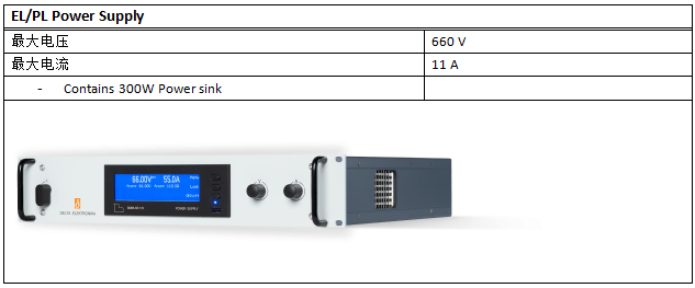 PLPix系统系统组成-电源